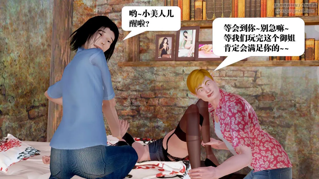 [3D]御女伏魔战记 - 支线1-楚梦瑶支线故事04 - page 98