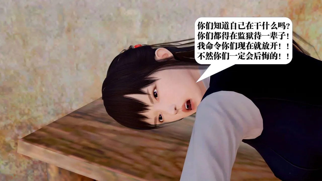 [3D]御女伏魔战记 - 支线1-楚梦瑶支线故事04 - page 99