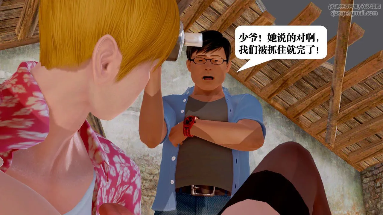 [3D]御女伏魔战记 - 支线1-楚梦瑶支线故事04 - page 100