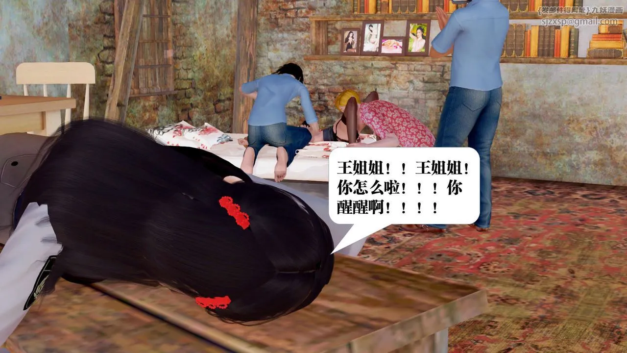 [3D]御女伏魔战记 - 支线1-楚梦瑶支线故事04 - page 108