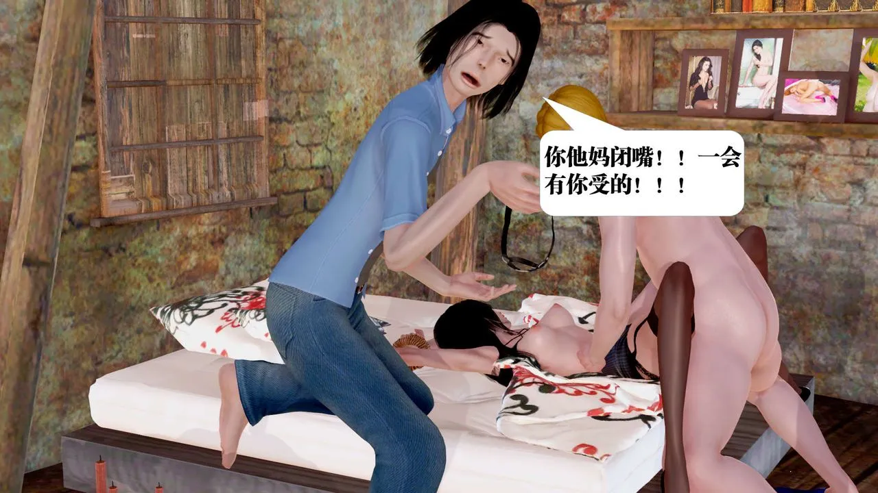 [3D]御女伏魔战记 - 支线1-楚梦瑶支线故事04 - page 124