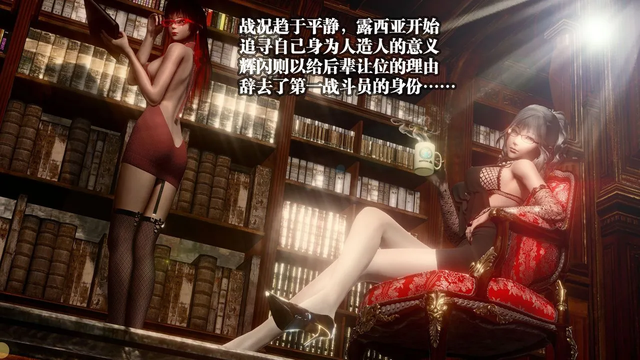 [3D]御女伏魔战记 - 后记 - page 5