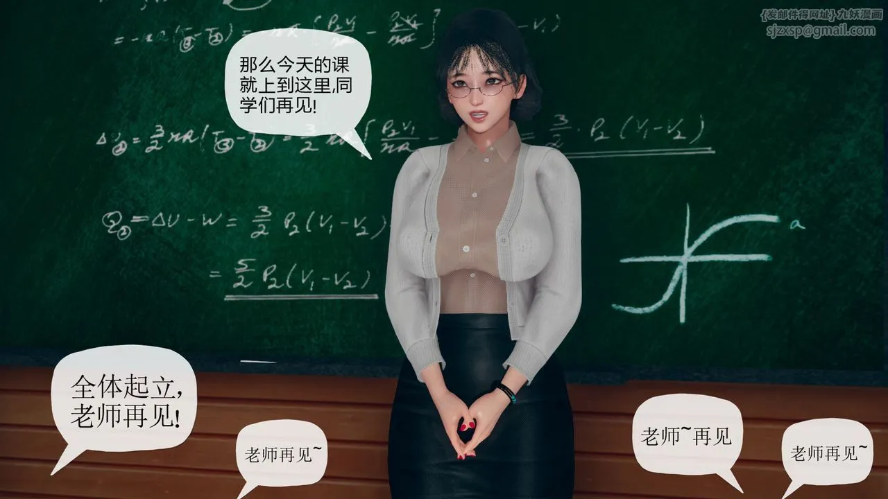 [3D]催眠契约录-第三部-傀儡教师篇 - 第06话-最终话 - page 2