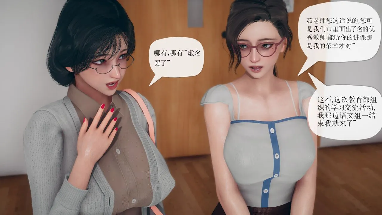 [3D]催眠契约录-第三部-傀儡教师篇 - 第06话-最终话 - page 5