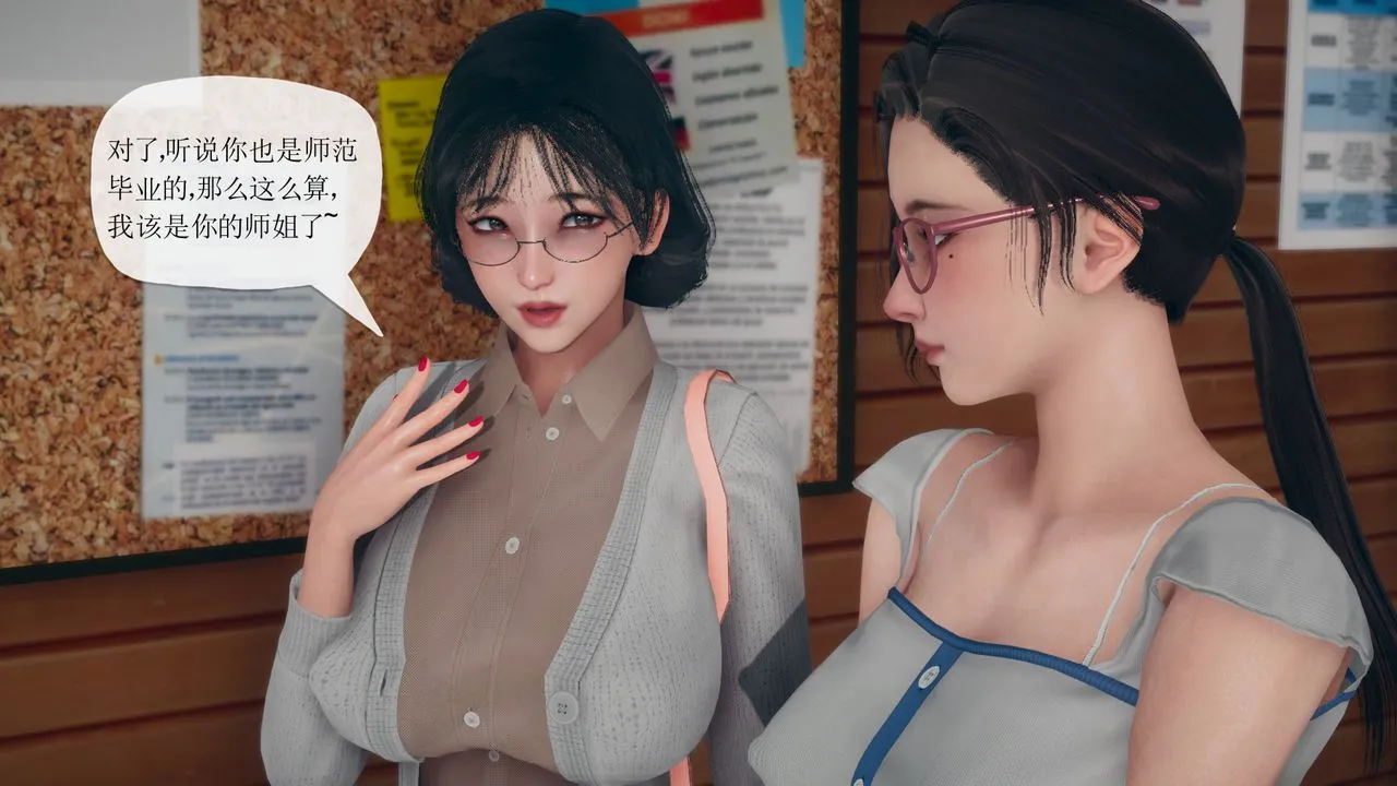 [3D]催眠契约录-第三部-傀儡教师篇 - 第06话-最终话 - page 6