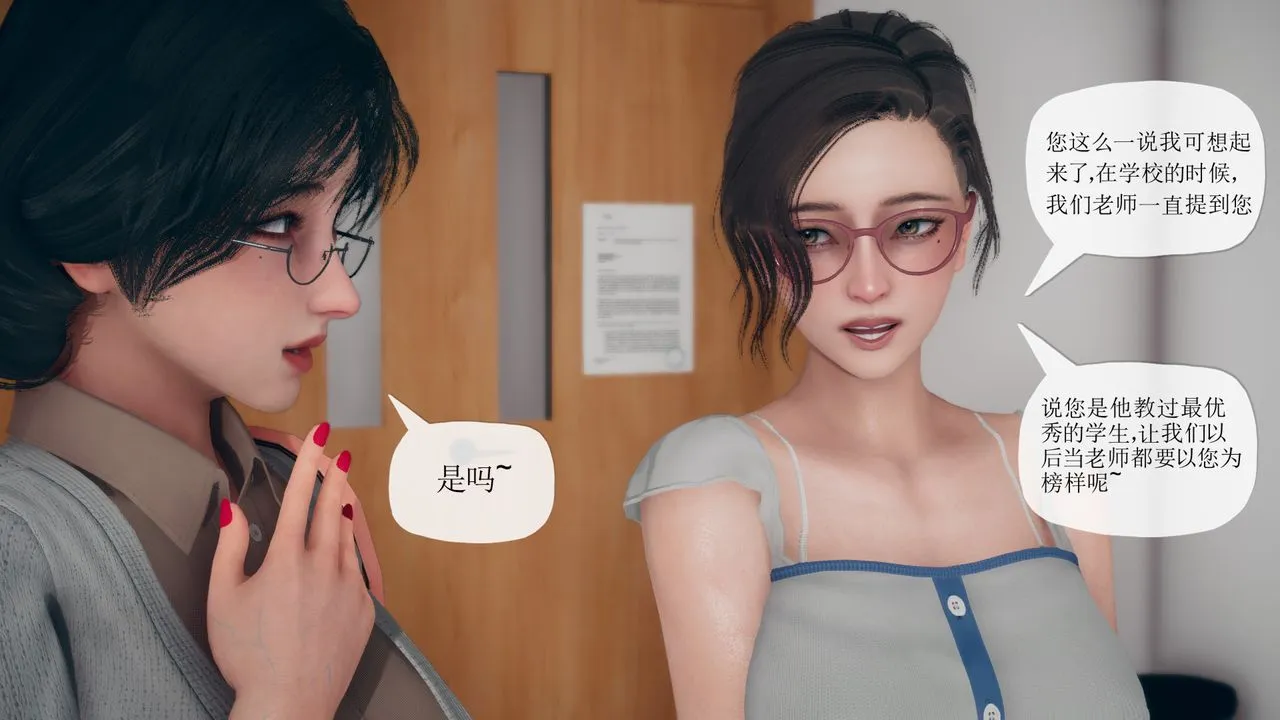 [3D]催眠契约录-第三部-傀儡教师篇 - 第06话-最终话 - page 7