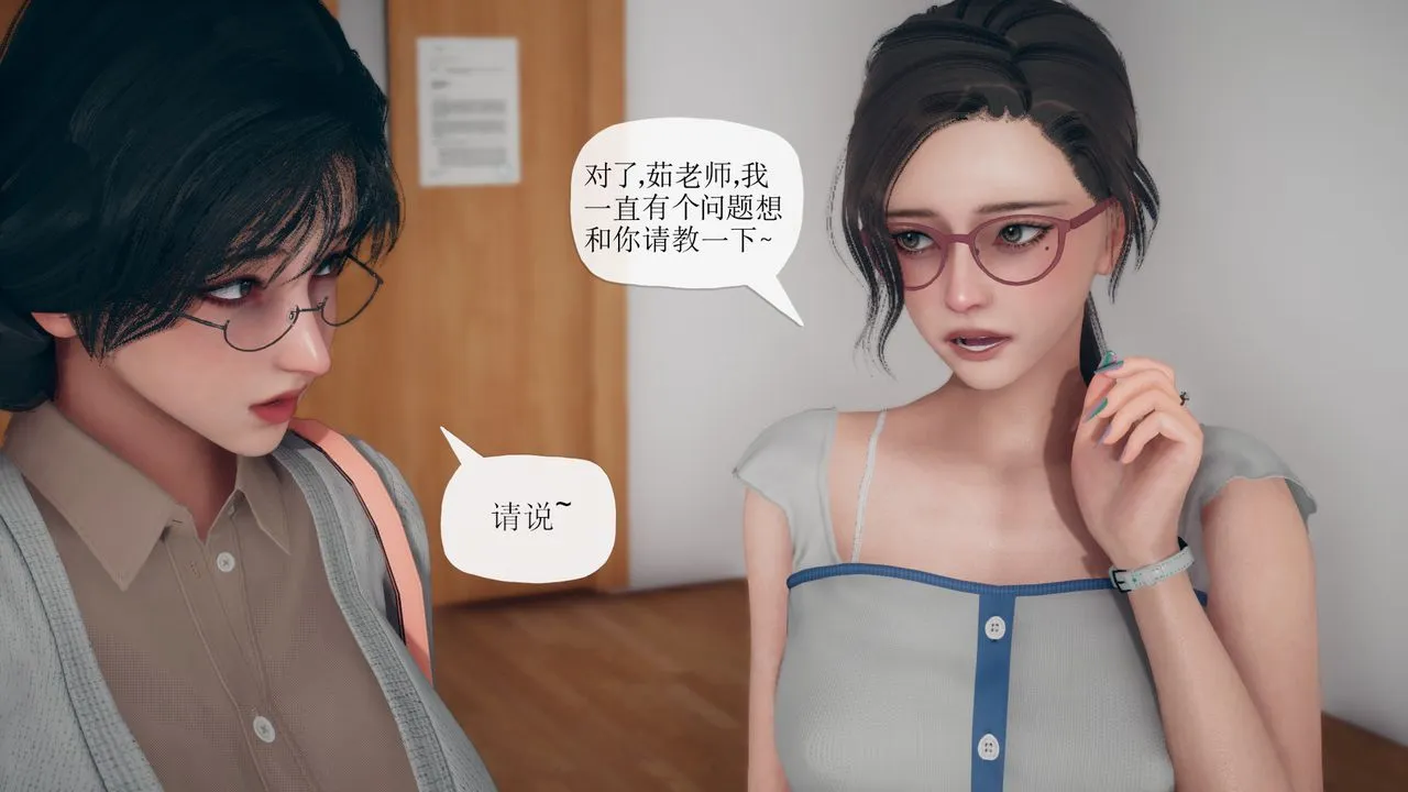 [3D]催眠契约录-第三部-傀儡教师篇 - 第06话-最终话 - page 9
