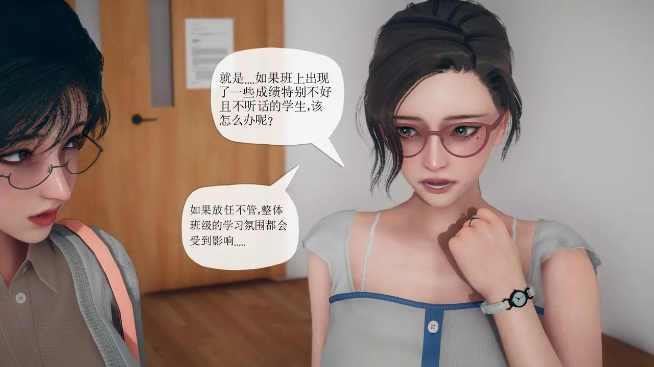 [3D]催眠契约录-第三部-傀儡教师篇 - 第06话-最终话 - page 10