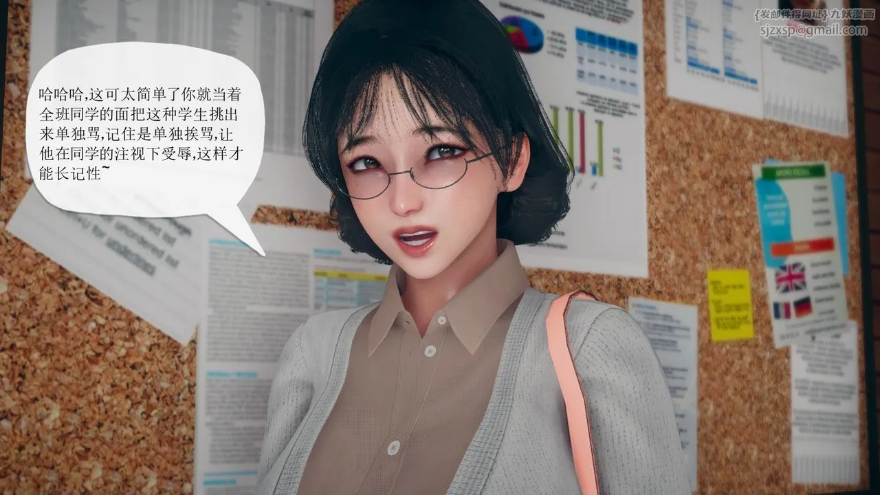 [3D]催眠契约录-第三部-傀儡教师篇 - 第06话-最终话 - page 11