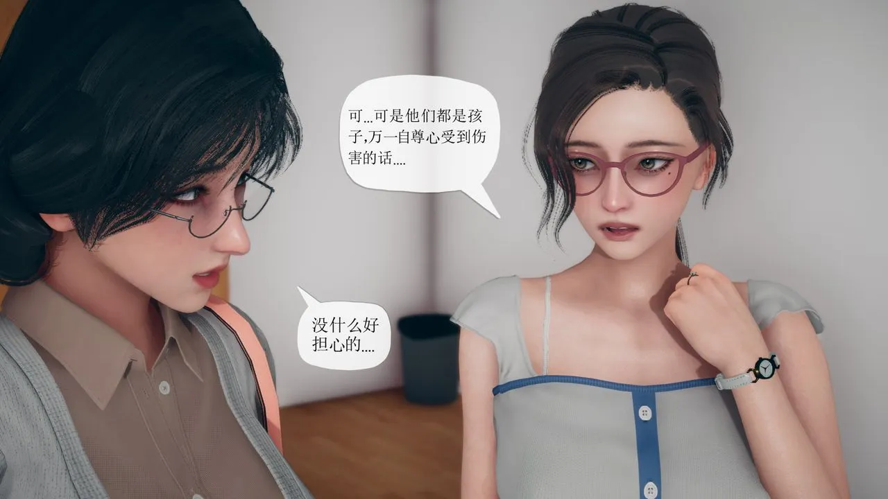 [3D]催眠契约录-第三部-傀儡教师篇 - 第06话-最终话 - page 12