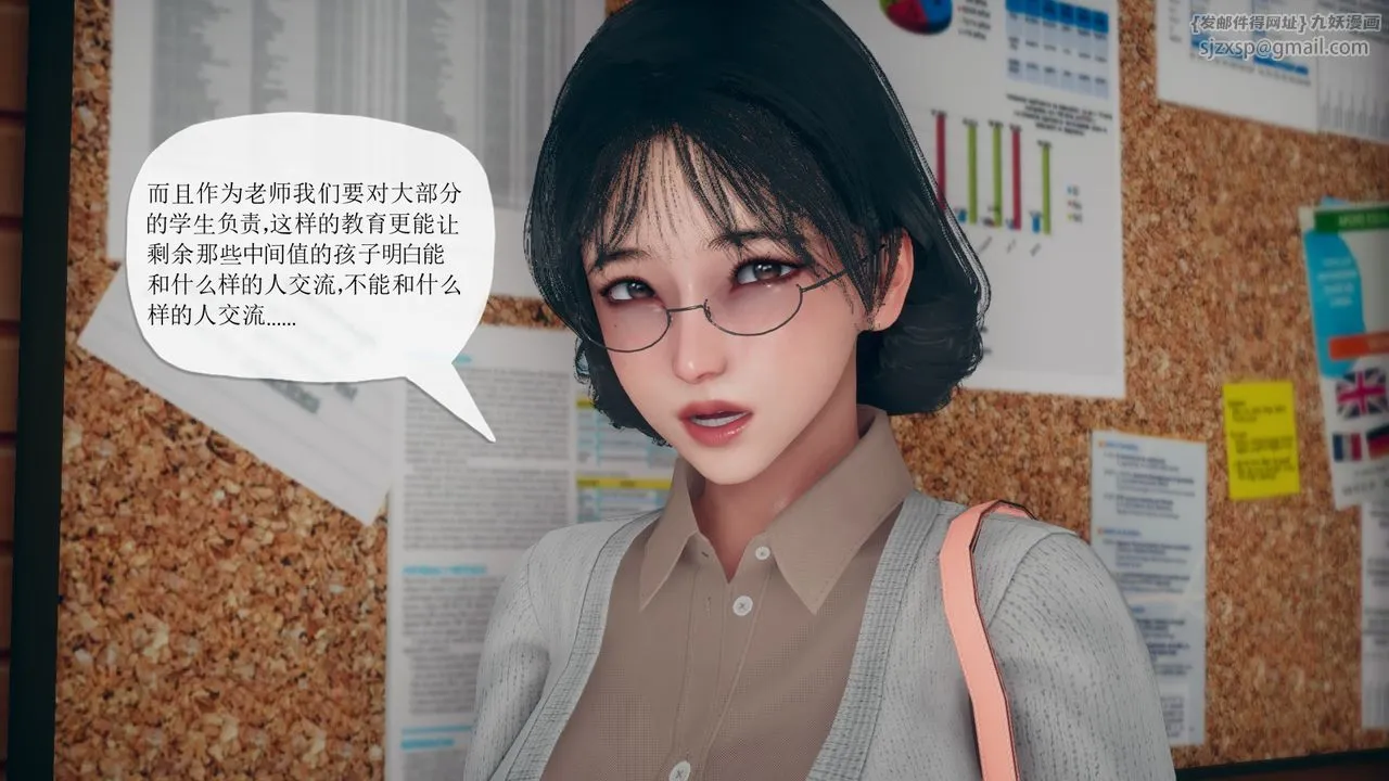 [3D]催眠契约录-第三部-傀儡教师篇 - 第06话-最终话 - page 14
