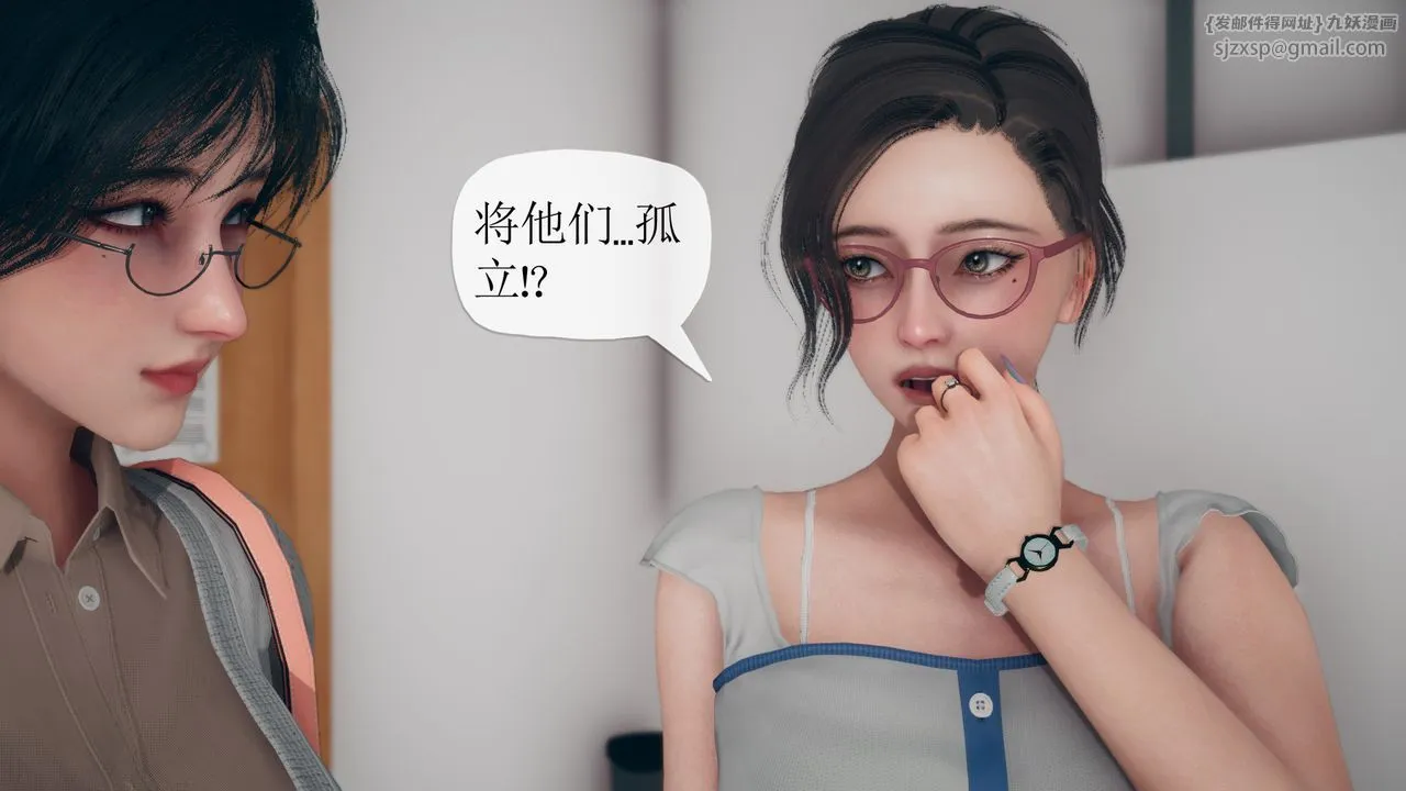 [3D]催眠契约录-第三部-傀儡教师篇 - 第06话-最终话 - page 16