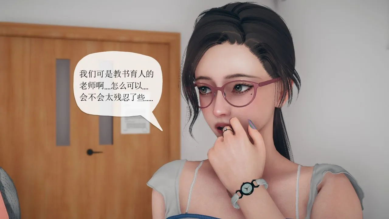 [3D]催眠契约录-第三部-傀儡教师篇 - 第06话-最终话 - page 17
