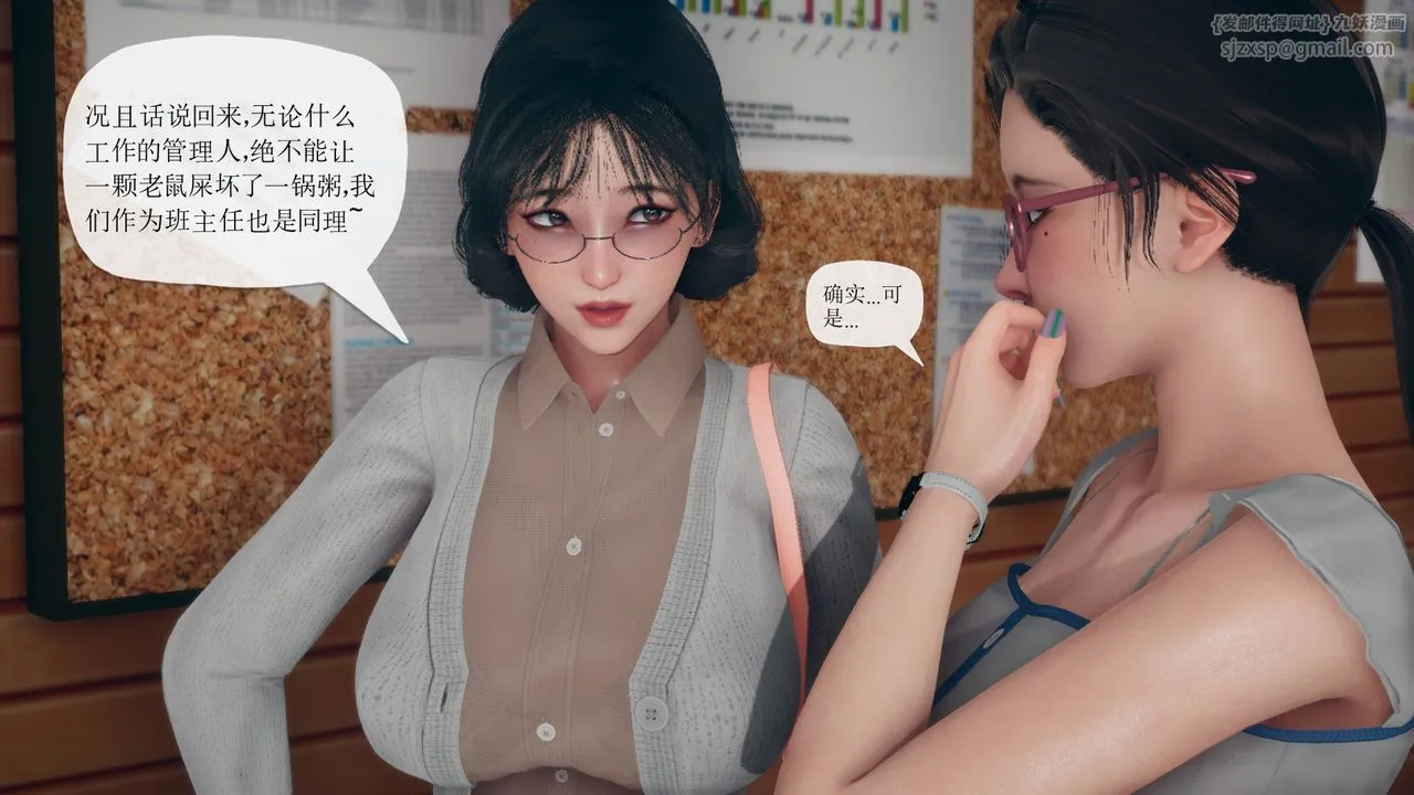 [3D]催眠契约录-第三部-傀儡教师篇 - 第06话-最终话 - page 19