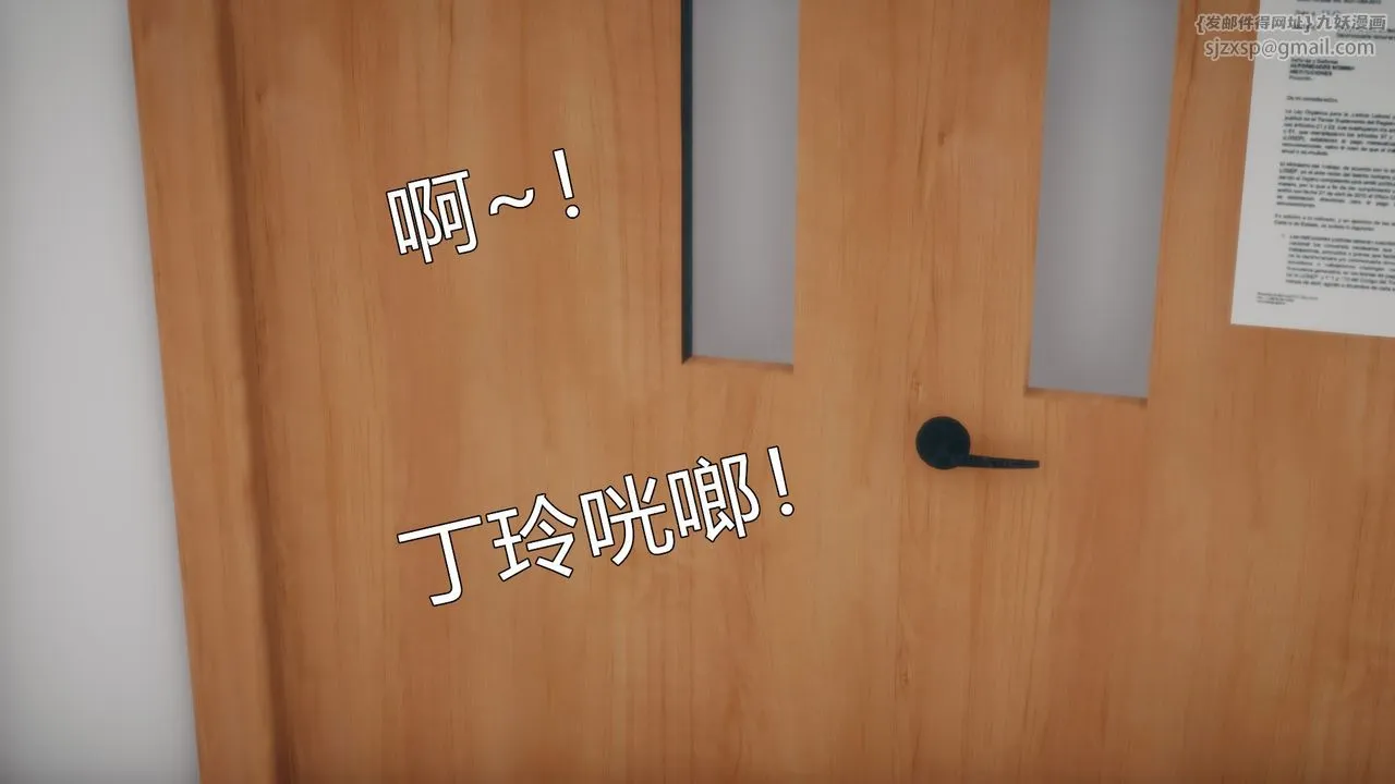[3D]催眠契约录-第三部-傀儡教师篇 - 第06话-最终话 - page 20