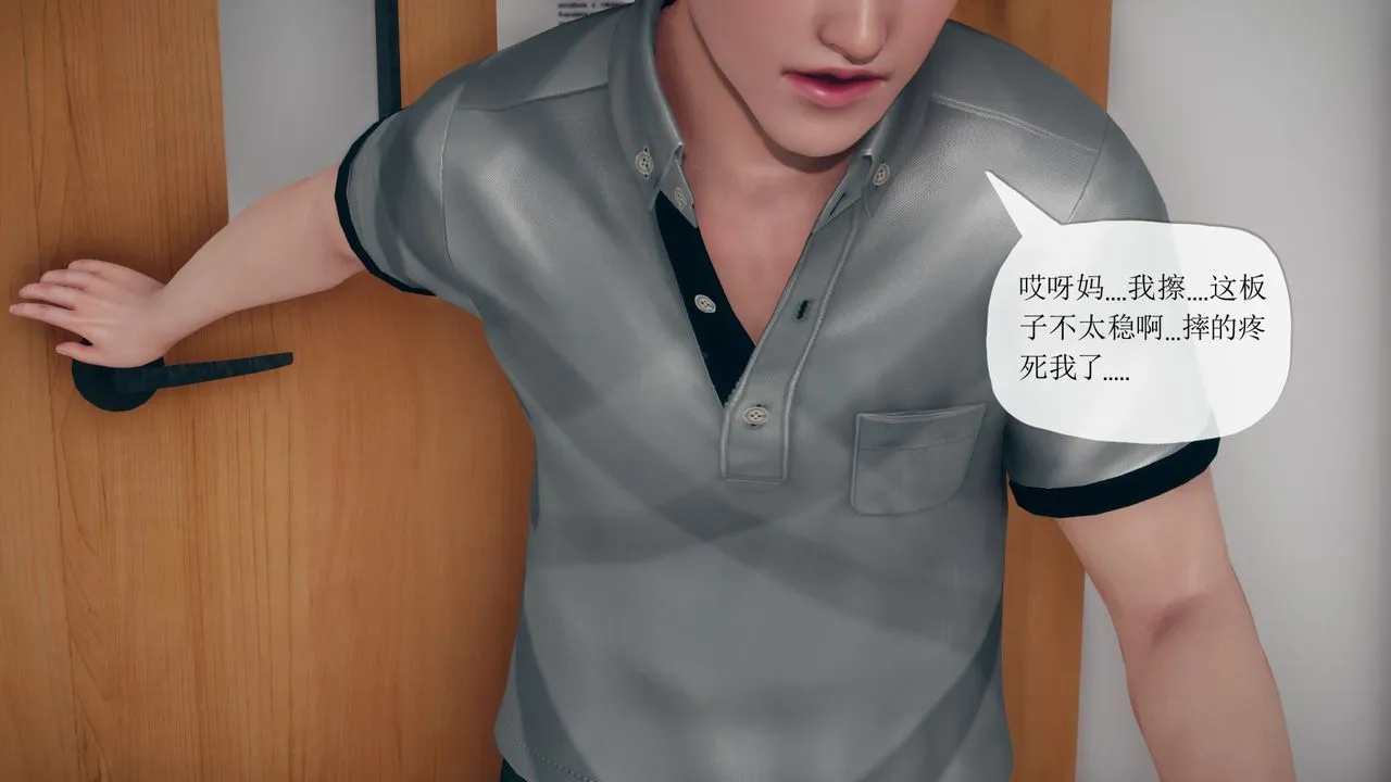 [3D]催眠契约录-第三部-傀儡教师篇 - 第06话-最终话 - page 22