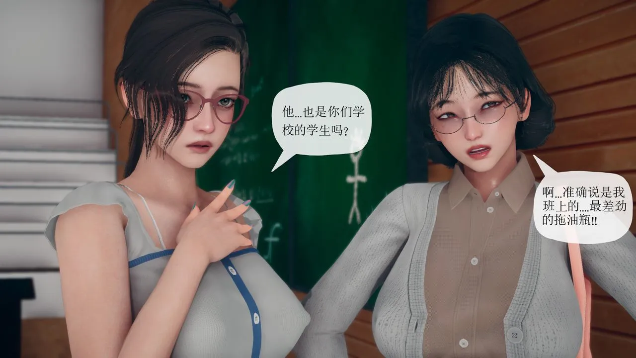 [3D]催眠契约录-第三部-傀儡教师篇 - 第06话-最终话 - page 23