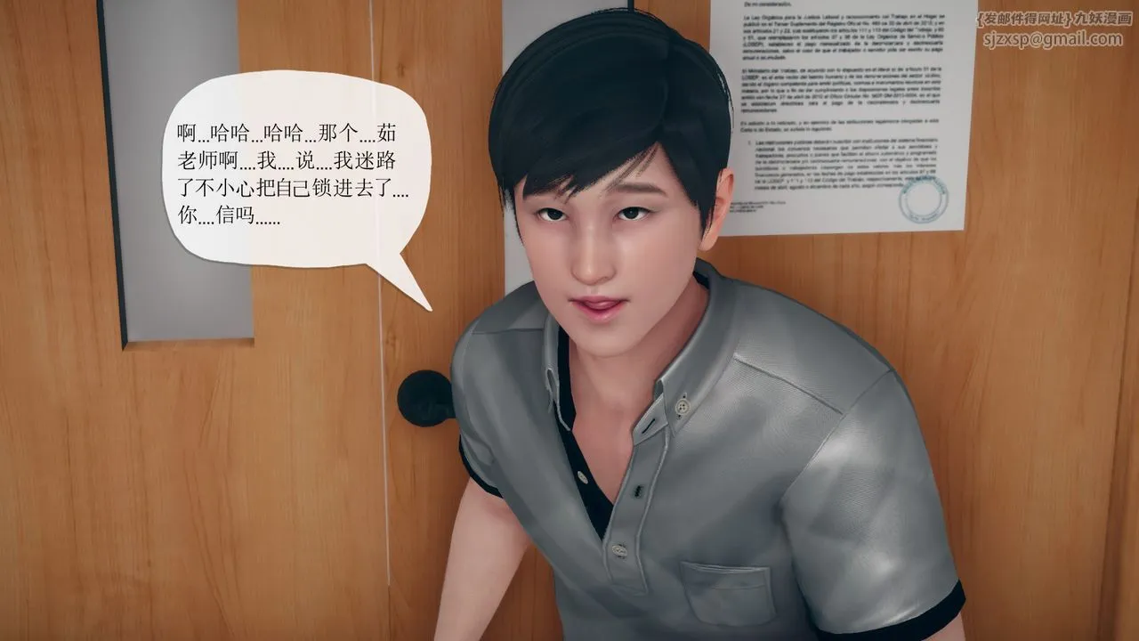 [3D]催眠契约录-第三部-傀儡教师篇 - 第06话-最终话 - page 25