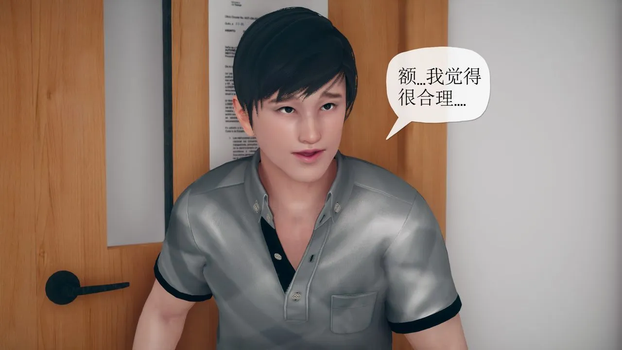 [3D]催眠契约录-第三部-傀儡教师篇 - 第06话-最终话 - page 27