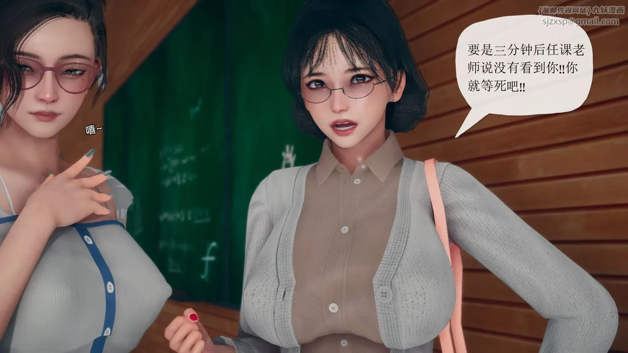 [3D]催眠契约录-第三部-傀儡教师篇 - 第06话-最终话 - page 29