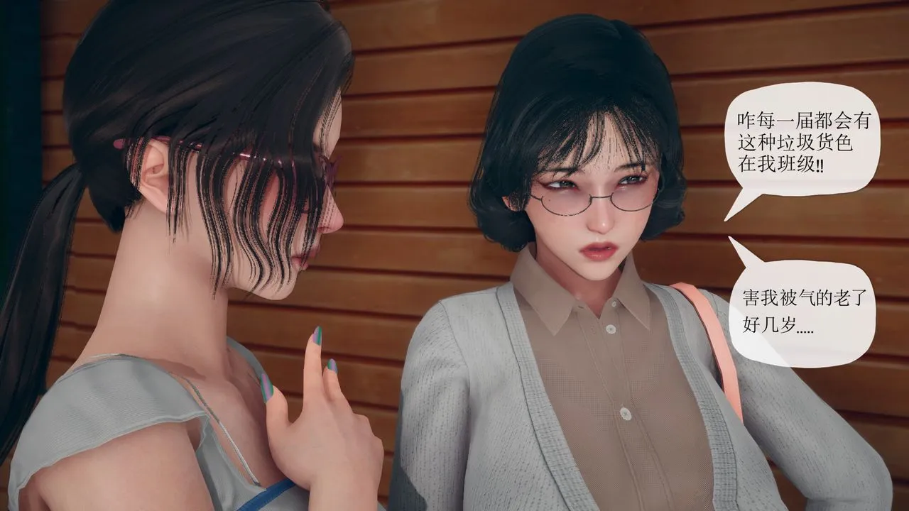 [3D]催眠契约录-第三部-傀儡教师篇 - 第06话-最终话 - page 31
