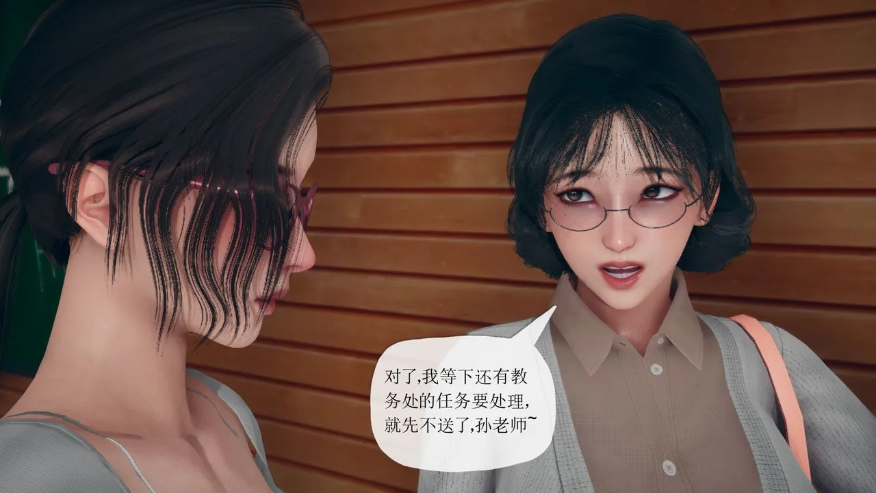 [3D]催眠契约录-第三部-傀儡教师篇 - 第06话-最终话 - page 32
