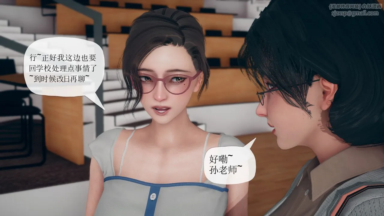 [3D]催眠契约录-第三部-傀儡教师篇 - 第06话-最终话 - page 33
