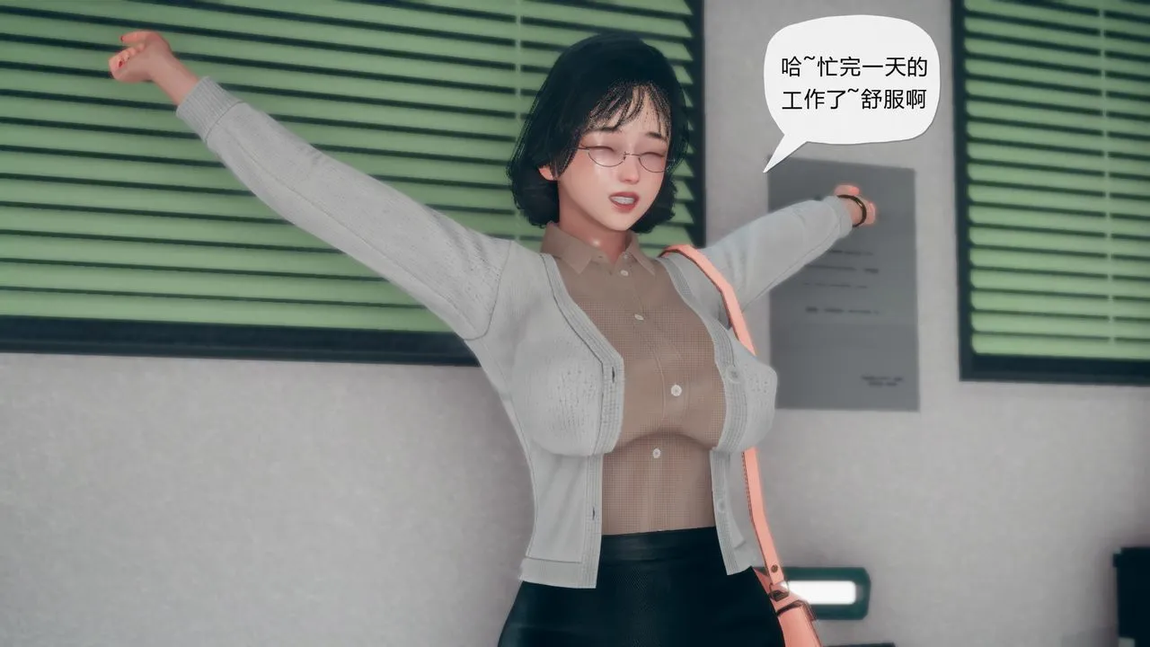 [3D]催眠契约录-第三部-傀儡教师篇 - 第06话-最终话 - page 35