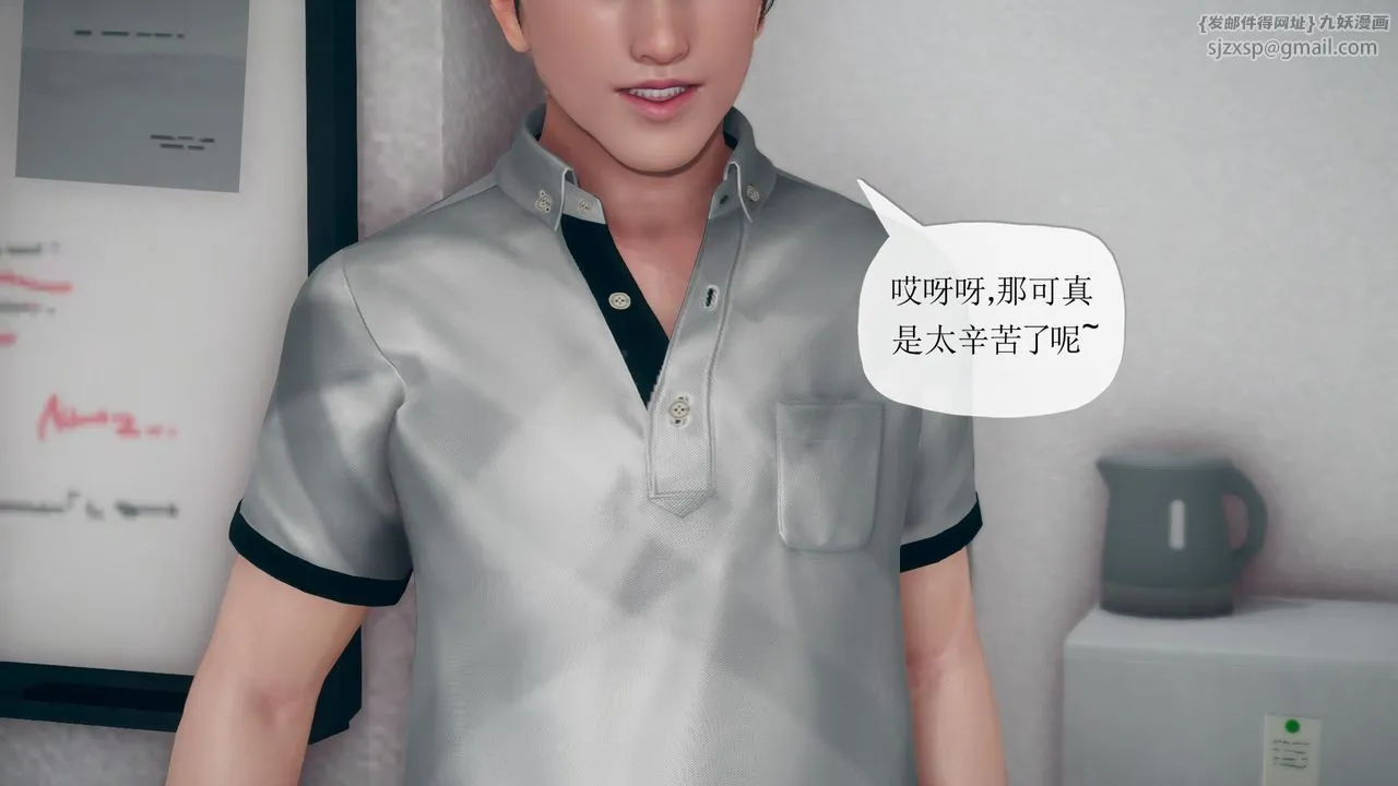 [3D]催眠契约录-第三部-傀儡教师篇 - 第06话-最终话 - page 36