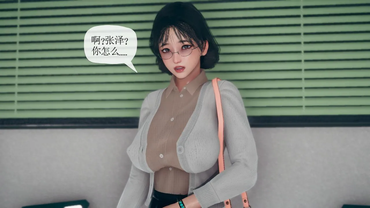[3D]催眠契约录-第三部-傀儡教师篇 - 第06话-最终话 - page 37
