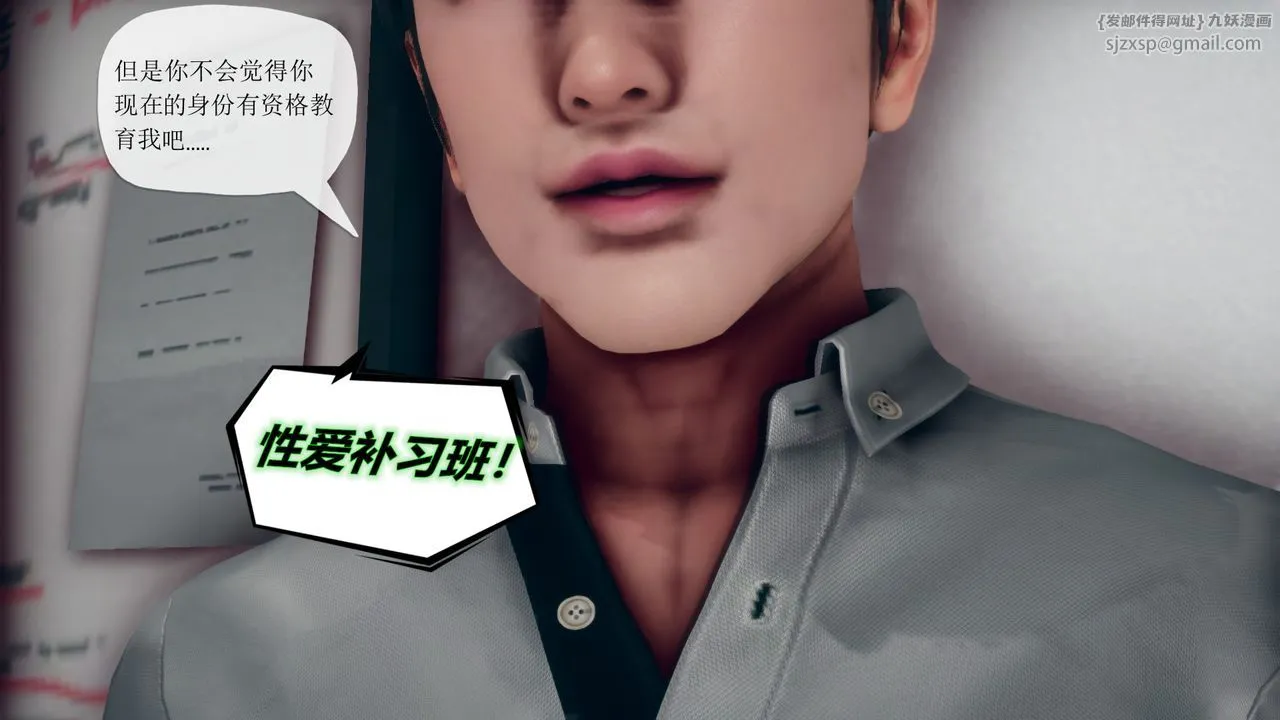 [3D]催眠契约录-第三部-傀儡教师篇 - 第06话-最终话 - page 40