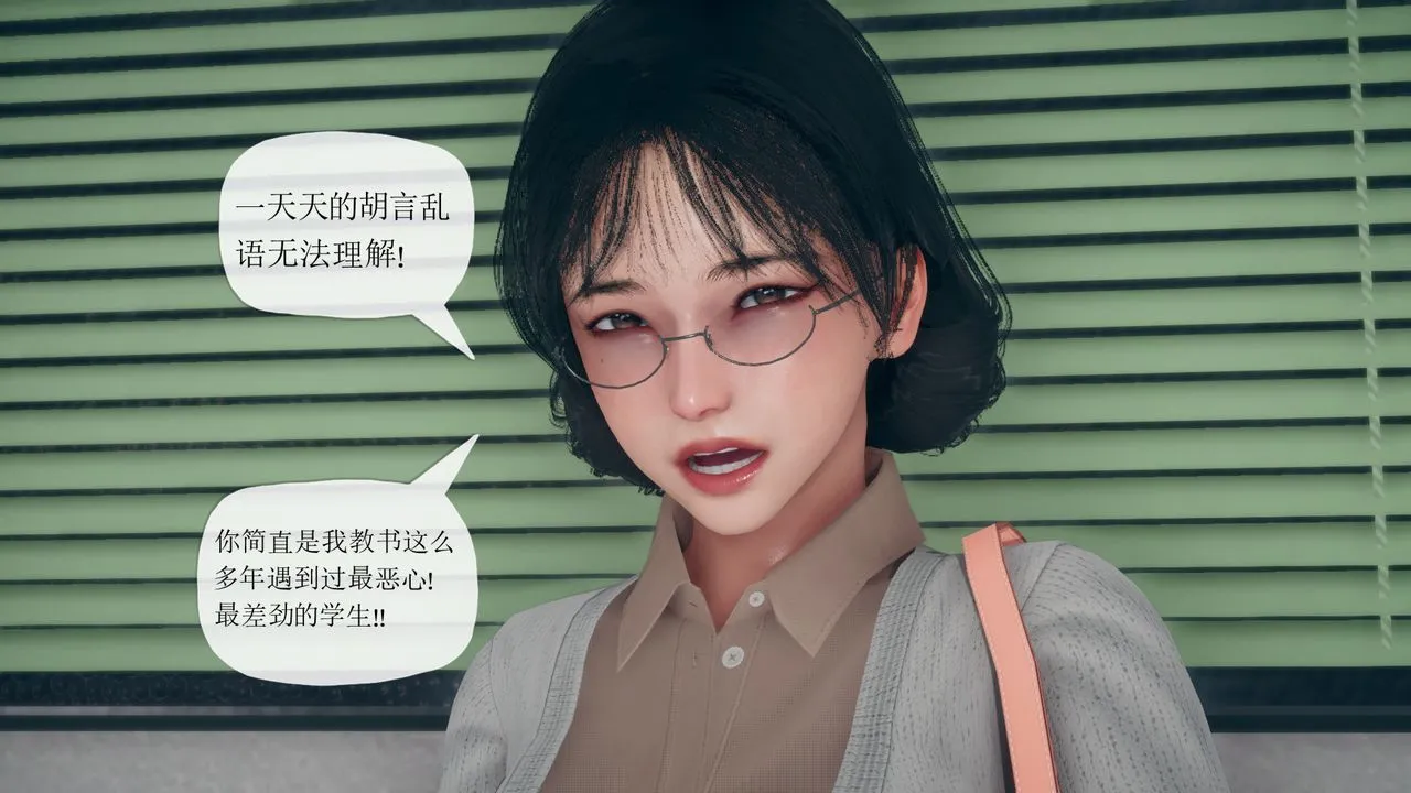 [3D]催眠契约录-第三部-傀儡教师篇 - 第06话-最终话 - page 41