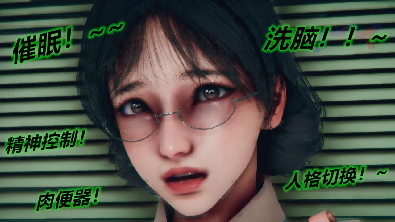 [3D]催眠契约录-第三部-傀儡教师篇 - 第06话-最终话 - page 43