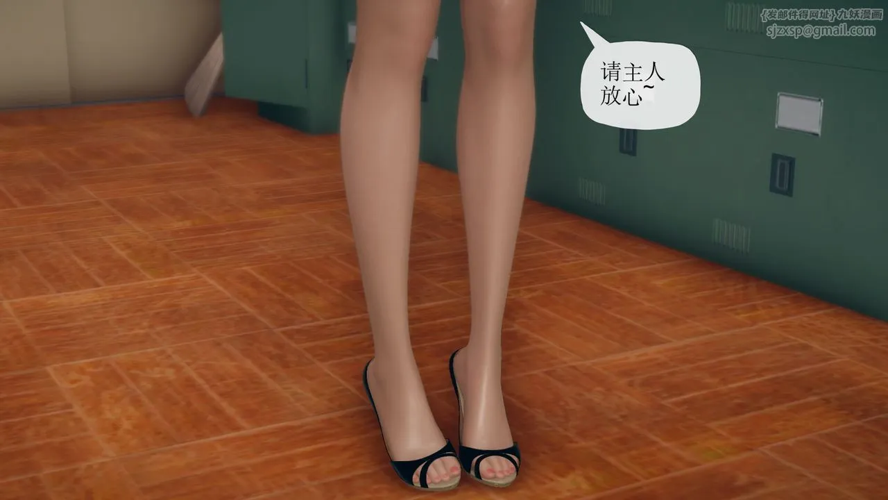 [3D]催眠契约录-第三部-傀儡教师篇 - 第06话-最终话 - page 47