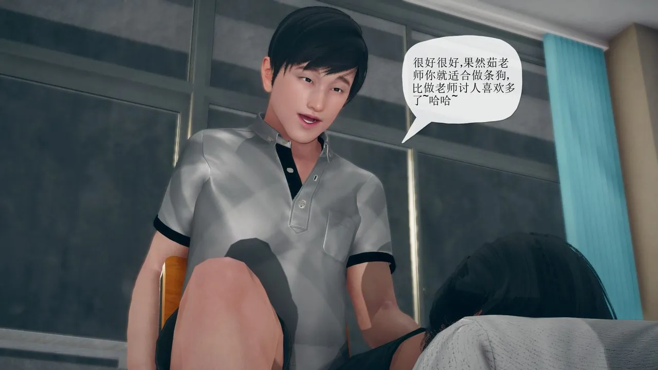 [3D]催眠契约录-第三部-傀儡教师篇 - 第06话-最终话 - page 54