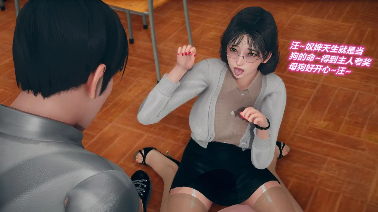 [3D]催眠契约录-第三部-傀儡教师篇 - 第06话-最终话 - page 55