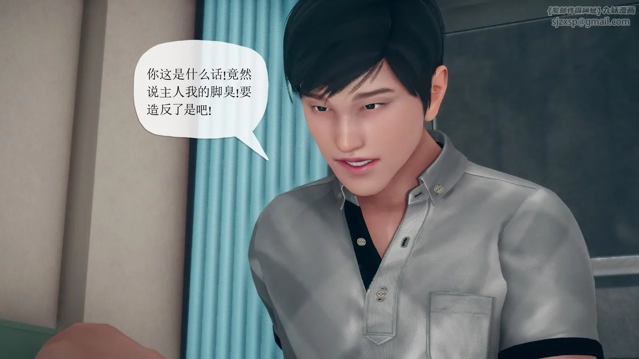 [3D]催眠契约录-第三部-傀儡教师篇 - 第06话-最终话 - page 61