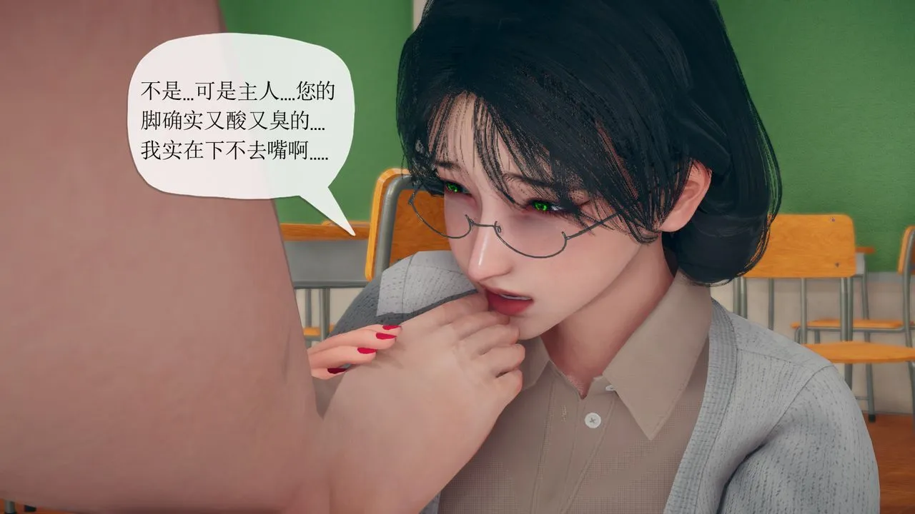 [3D]催眠契约录-第三部-傀儡教师篇 - 第06话-最终话 - page 62
