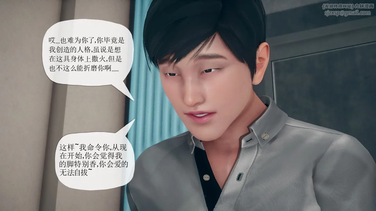 [3D]催眠契约录-第三部-傀儡教师篇 - 第06话-最终话 - page 63