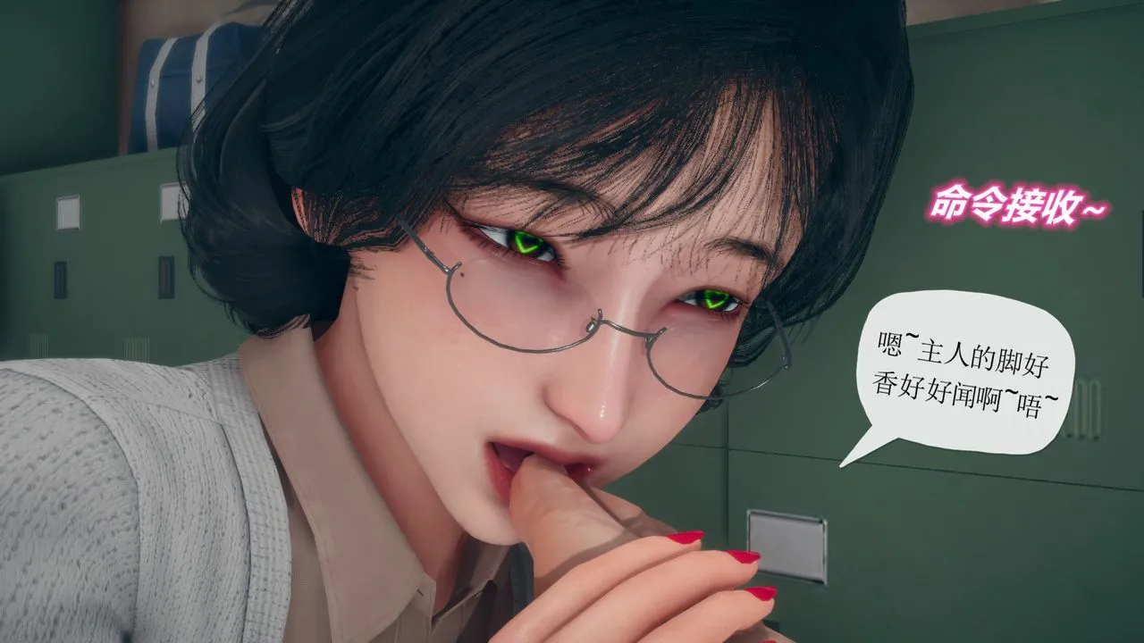 [3D]催眠契约录-第三部-傀儡教师篇 - 第06话-最终话 - page 64