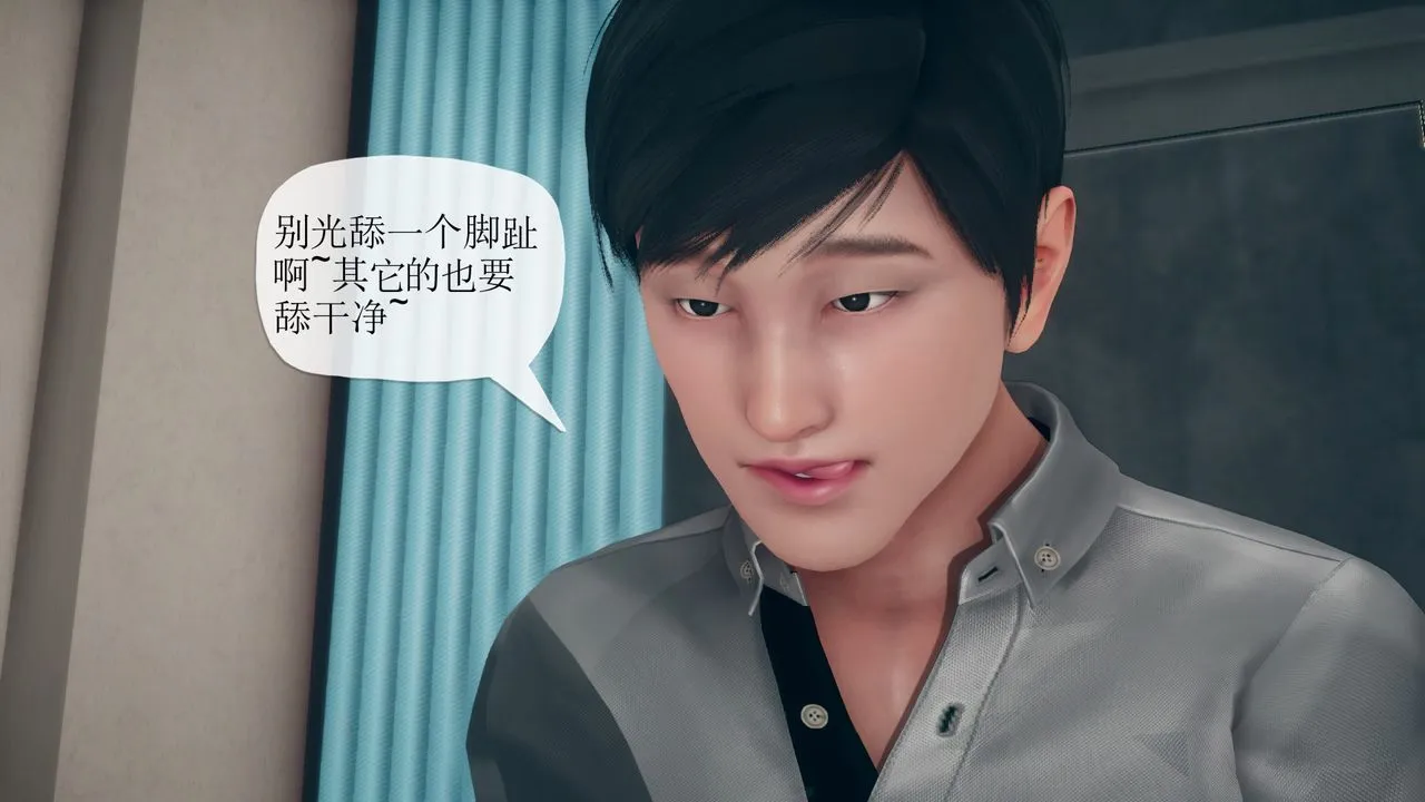 [3D]催眠契约录-第三部-傀儡教师篇 - 第06话-最终话 - page 67