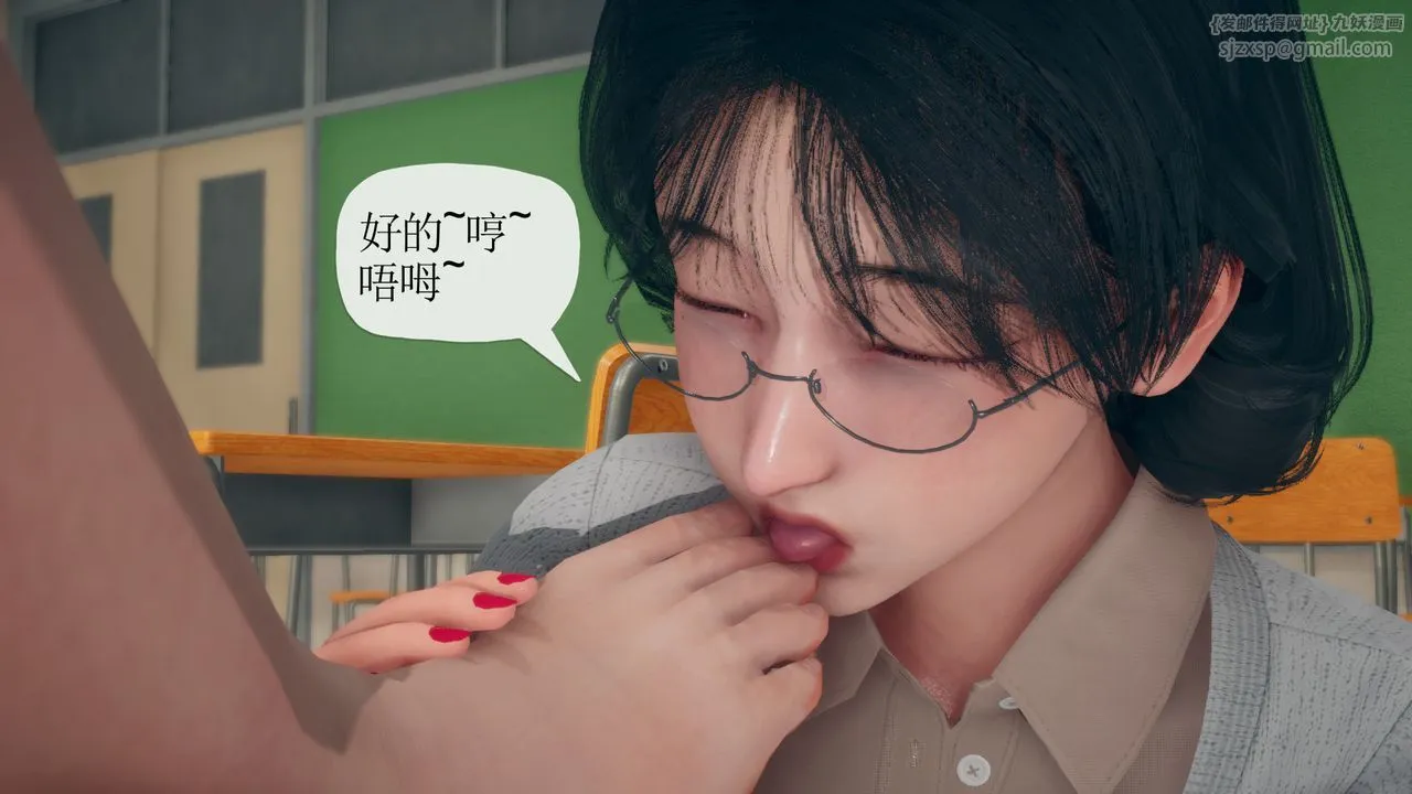 [3D]催眠契约录-第三部-傀儡教师篇 - 第06话-最终话 - page 68