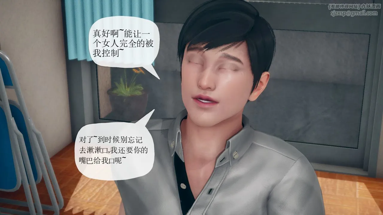 [3D]催眠契约录-第三部-傀儡教师篇 - 第06话-最终话 - page 69