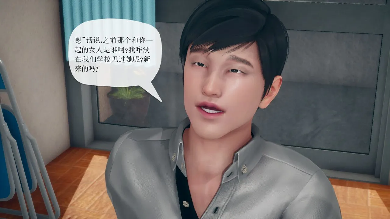 [3D]催眠契约录-第三部-傀儡教师篇 - 第06话-最终话 - page 70