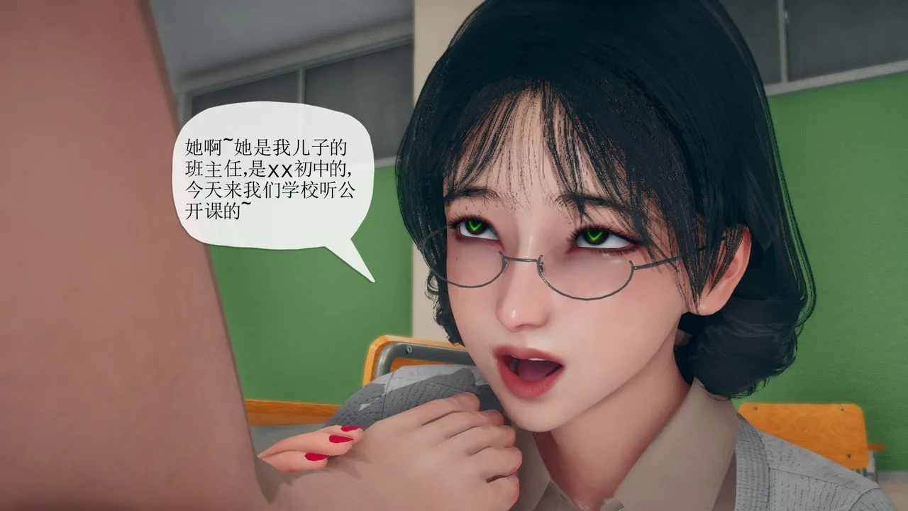 [3D]催眠契约录-第三部-傀儡教师篇 - 第06话-最终话 - page 72