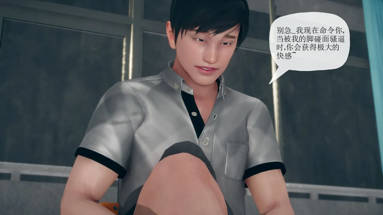 [3D]催眠契约录-第三部-傀儡教师篇 - 第06话-最终话 - page 77