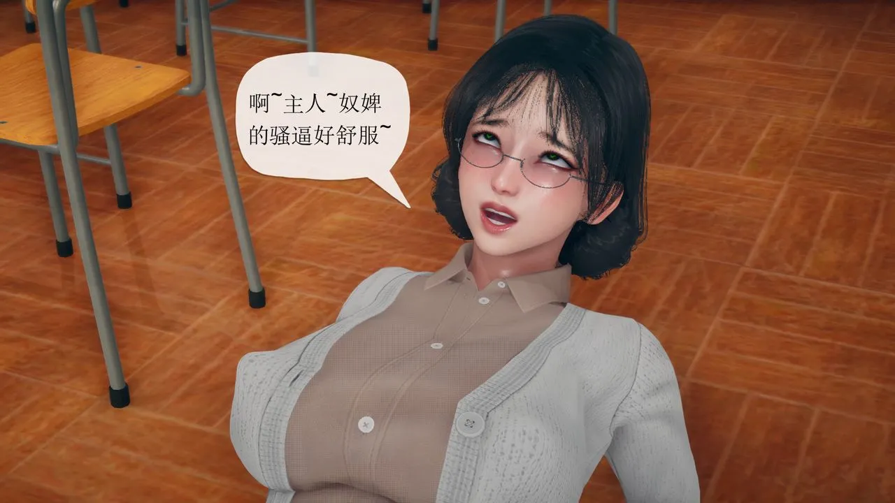 [3D]催眠契约录-第三部-傀儡教师篇 - 第06话-最终话 - page 78