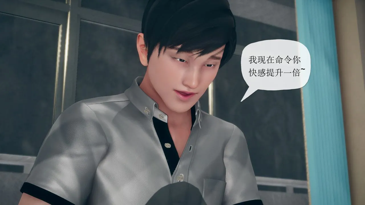 [3D]催眠契约录-第三部-傀儡教师篇 - 第06话-最终话 - page 80