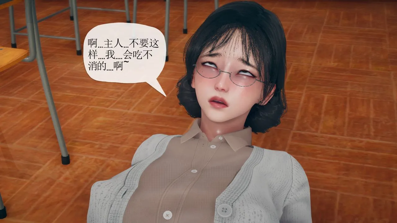 [3D]催眠契约录-第三部-傀儡教师篇 - 第06话-最终话 - page 81