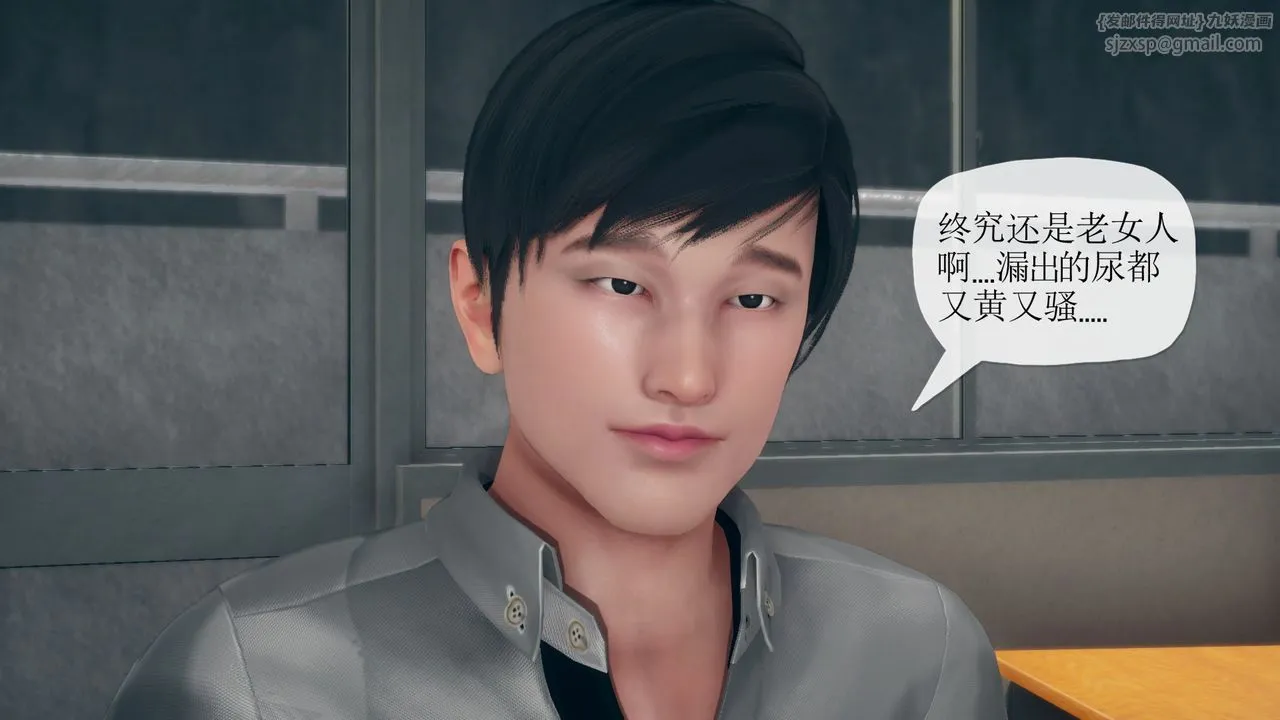 [3D]催眠契约录-第三部-傀儡教师篇 - 第06话-最终话 - page 87